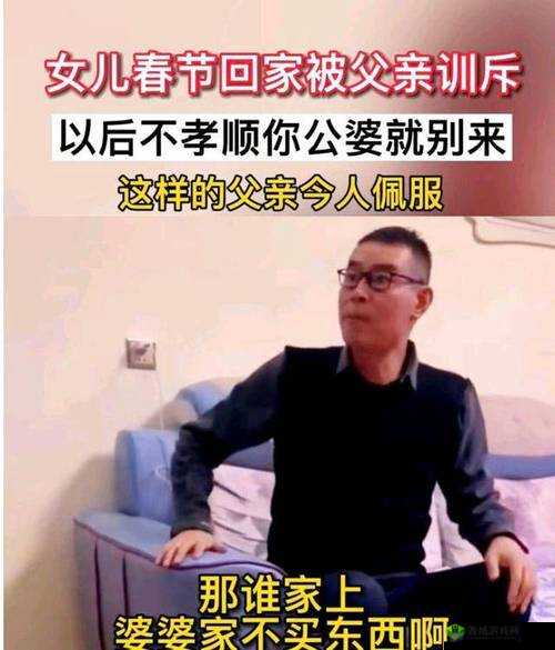 定期回娘家安慰父亲:让爱常伴他左右