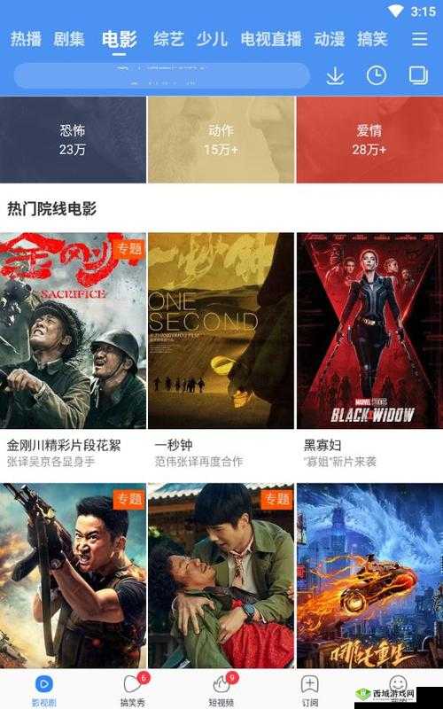 4399 影视在线播放:畅享精彩影视大片