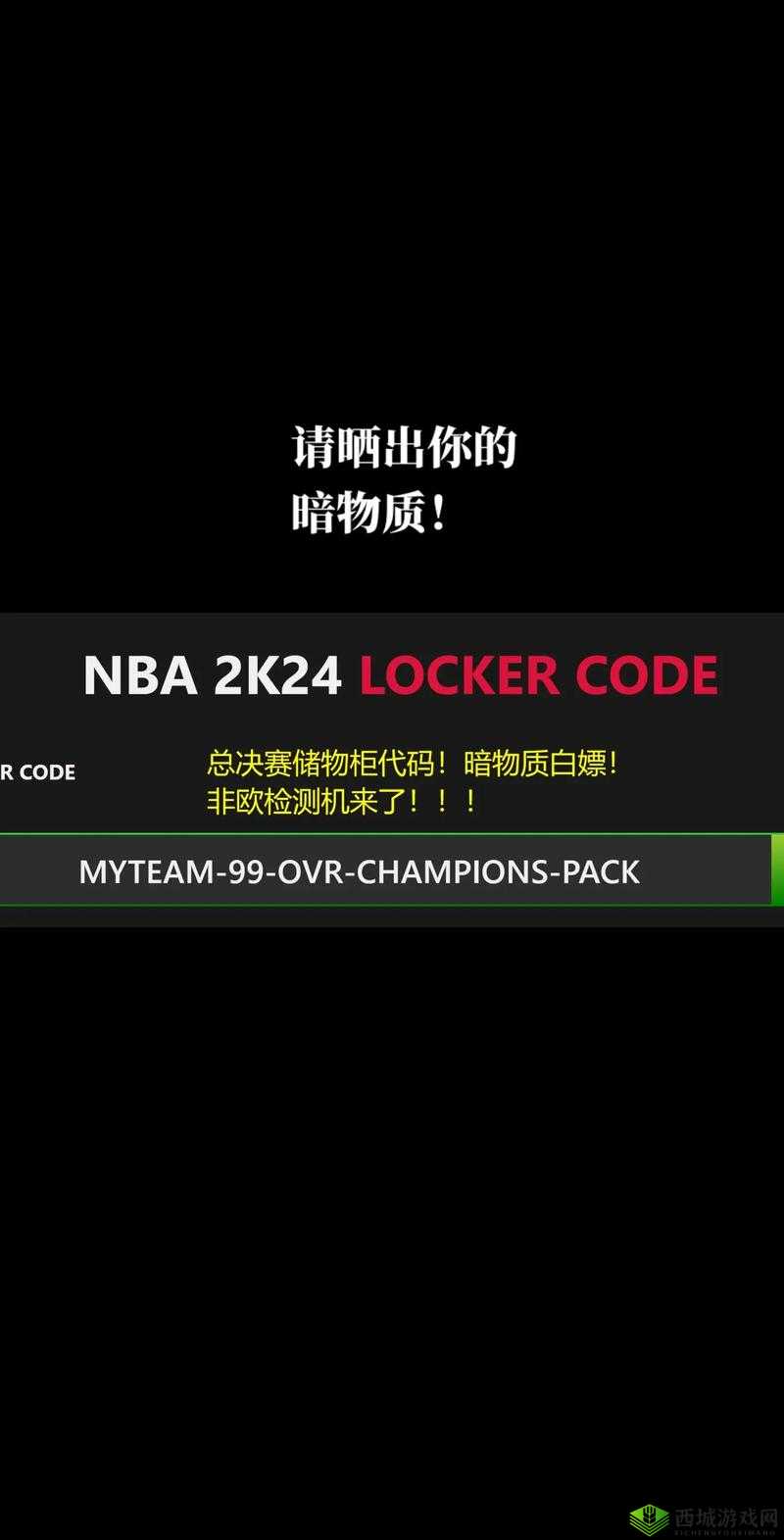 最新揭秘:NBA 2K22最新储物柜代码揭秘,最新更新时间及内容解析(月日更新版)