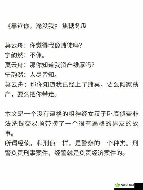 消防糙汉 Vs 江怡:爱的对决