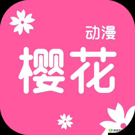 樱花官网官方入门网站 2024 :开启精彩之旅