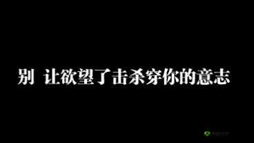 30 分钟不遮不挡随便着：释放你的欲望