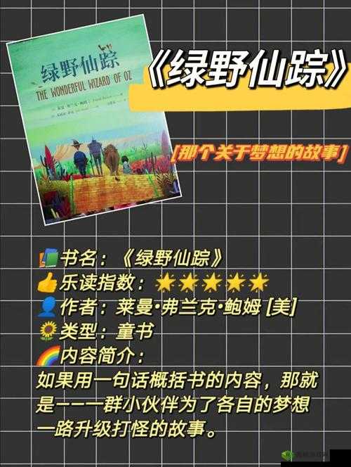 仙踪林 Company-Limited19 岁免费版:探索奇妙的免费世界