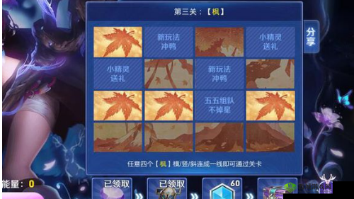 王者荣耀鹿灵活动攻略：轻松翻牌技巧分享