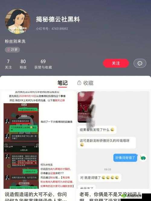 黑料传送门 tttzzz07du:揭秘惊人内幕
