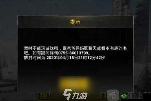 刺激战场未满十八岁能玩多久:限制游戏时间保障健康成长