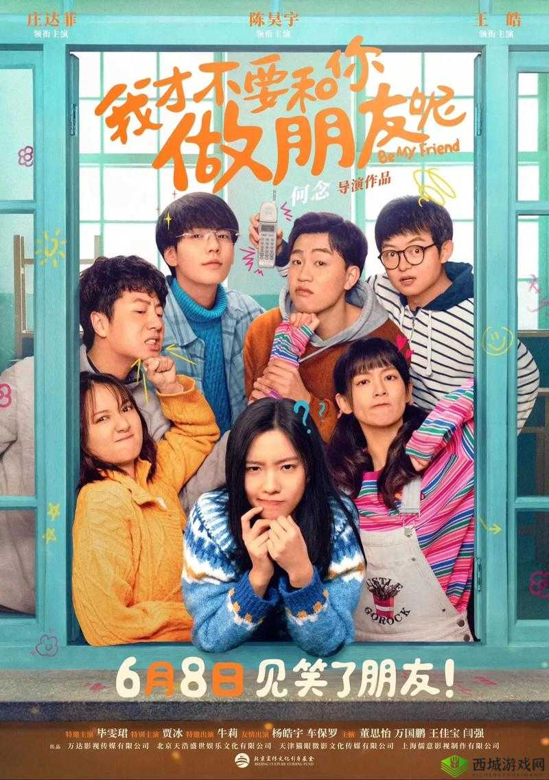 我早就想在公司与你做朋友啦
