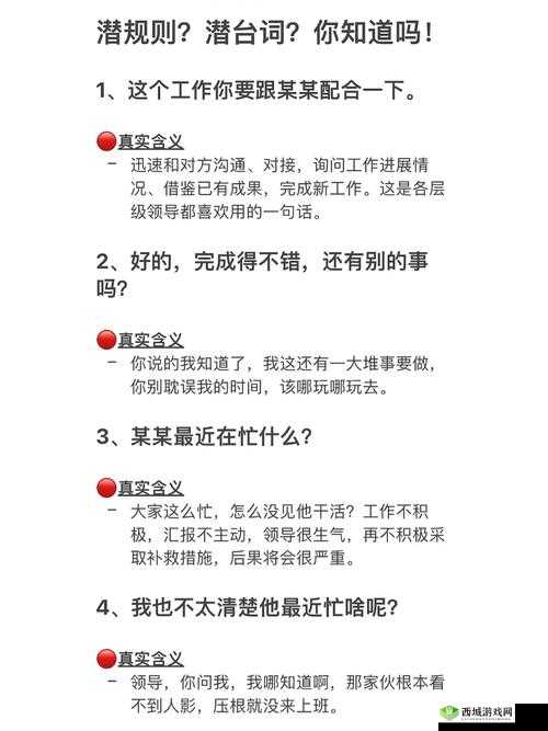 领导的东西比老公的大:是职场潜规则吗?