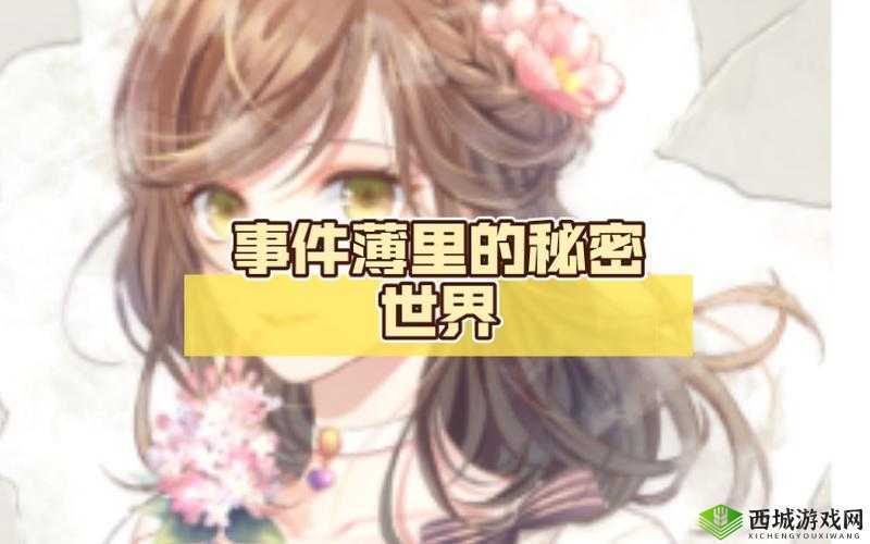 女人又爽又黄免费：探索未知的世界
