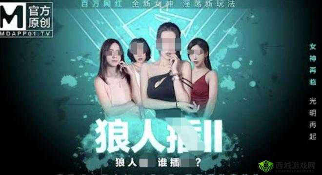 MD 豆传媒一二三四区入口：在线视频，精彩不断