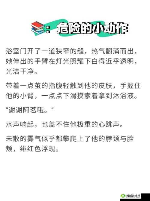 手开始不安分的上下游小说:剧情解析