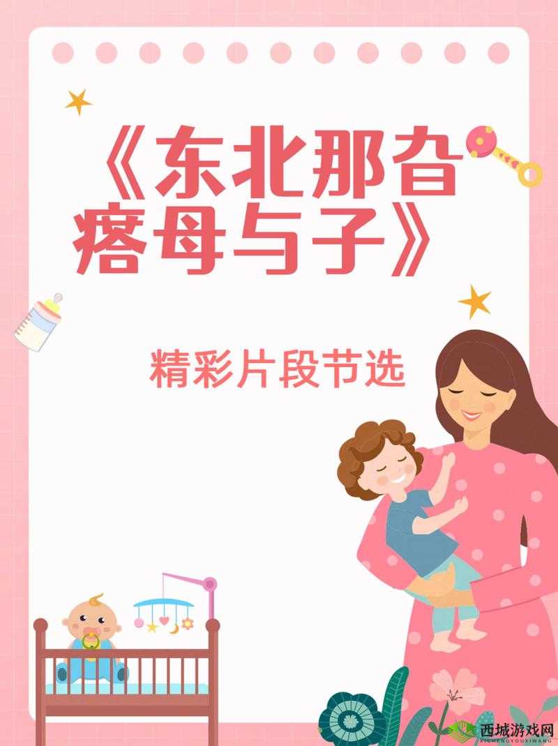 东北那旮瘩母与子写的:儿啊,娘想你了