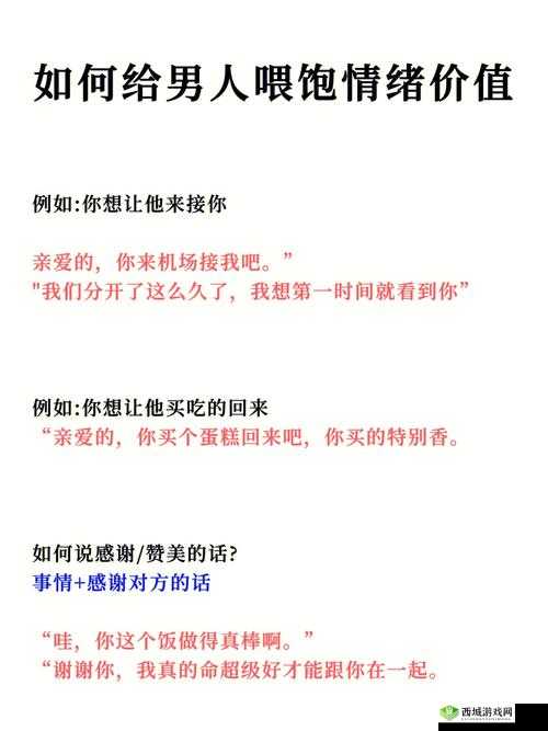 一晚上几次能喂饱你:回复技巧探讨