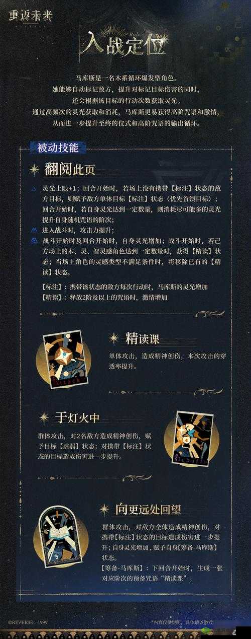 崩坏学园2莱瓦汀魔焰全面评测解析攻略：深度探讨技能效果与实战表现