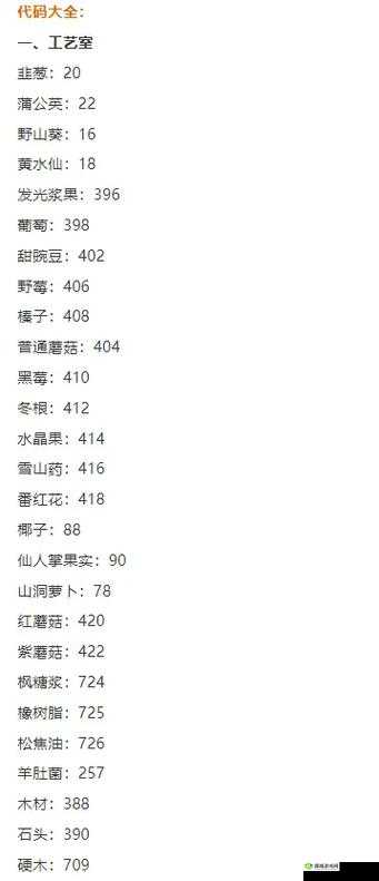 《星露谷物语献祭任务全攻略:从开启献祭任务中心探秘》