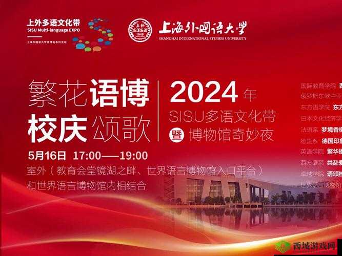 37 大但文体艺术任汾仙踪林 2024：探索艺术与自然的奇妙交融