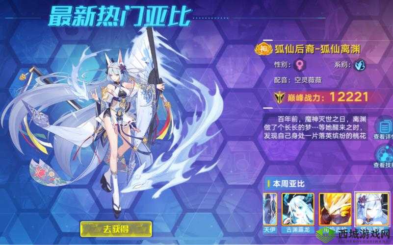 奥拉星手游挑战离渊的攻略秘籍大揭秘