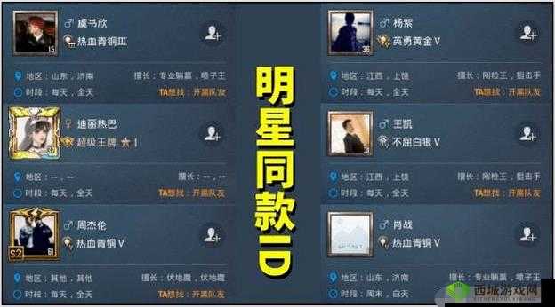 和平精英玩家改名指南:让你轻松拥有独特 ID