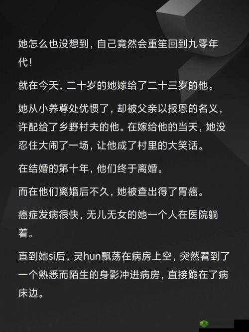 嫁给楼下糙汉后，我的生活变得丰富多彩：霸道老公宠上天
