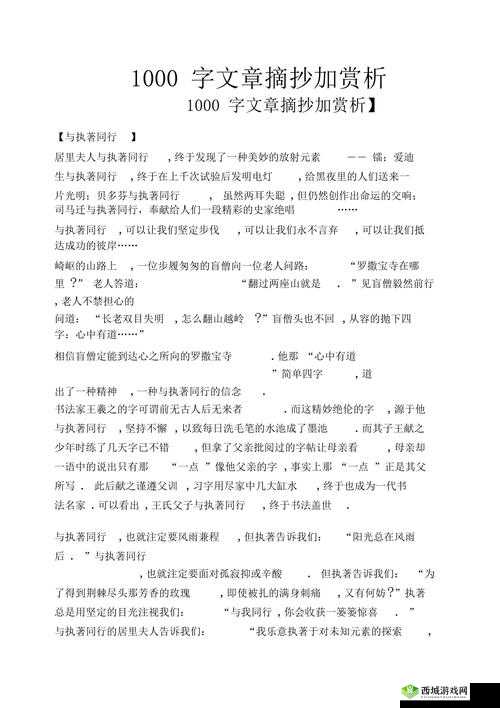 1000 字看了下面有感觉的句子:深度剖析