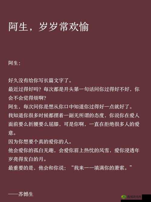岁岁常欢愉校园 1V1 结局:幸福永相随
