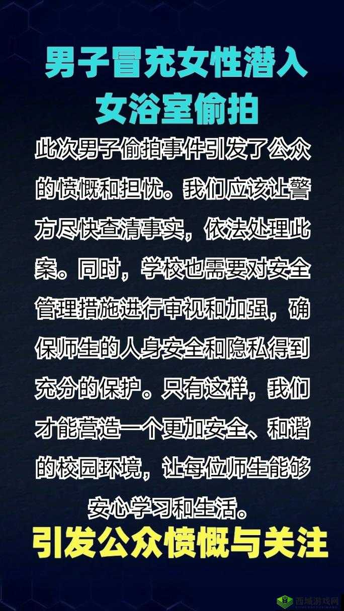 大神盗摄潜入:神秘潜入引发关注