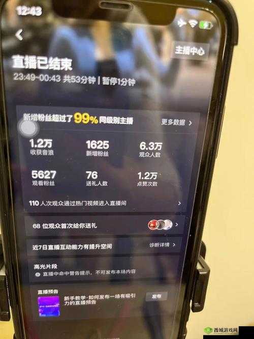 A8 直播免费版观看人数统计：最新数据一览