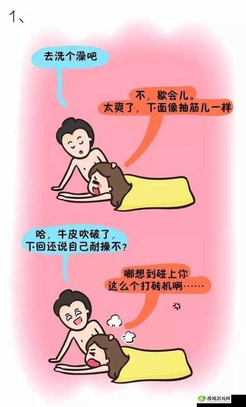 男女上下拱视频:探索两性奥秘的探索之旅