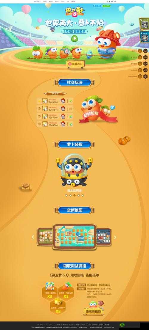 保卫萝卜3:玩具飞机属性大揭秘:图鉴览,炫酷登场