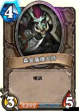 炉石传说:远古持盾卫士全面解析与实用攻略——持盾卫士的技能特点与效果图鉴展示