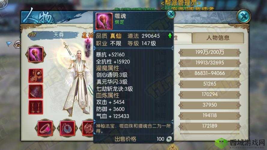 诛仙手游：青云首饰选择推荐，哪个更适合你的青云之路？