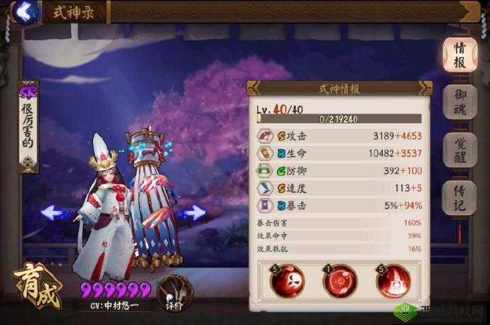 阴阳师白童子御魂搭配策略:白童子携带何种御魂最佳?推荐御魂搭配指南