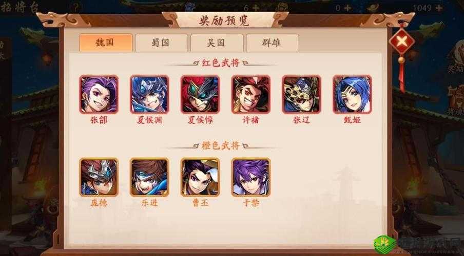 深度解析少年三国志 2:如何挑选最强阵容