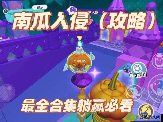 蛋仔派对:南瓜入侵,躲藏点大揭秘