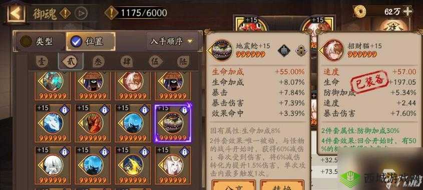 阴阳师荒御魂搭配策略：高效组合最大化战斗力