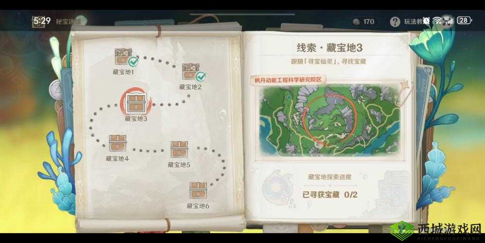 原神宝藏图四个碎片全收集攻略:探索神秘大陆的必备指南