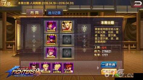 拳皇98终极之战OL:战队布阵策略解析与实战技巧