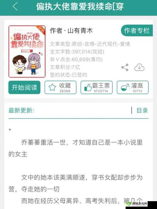 生世里桃花:驭风系统之旅