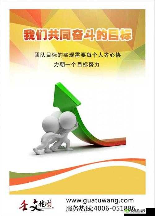 17c 一起卢:我们的共同目标