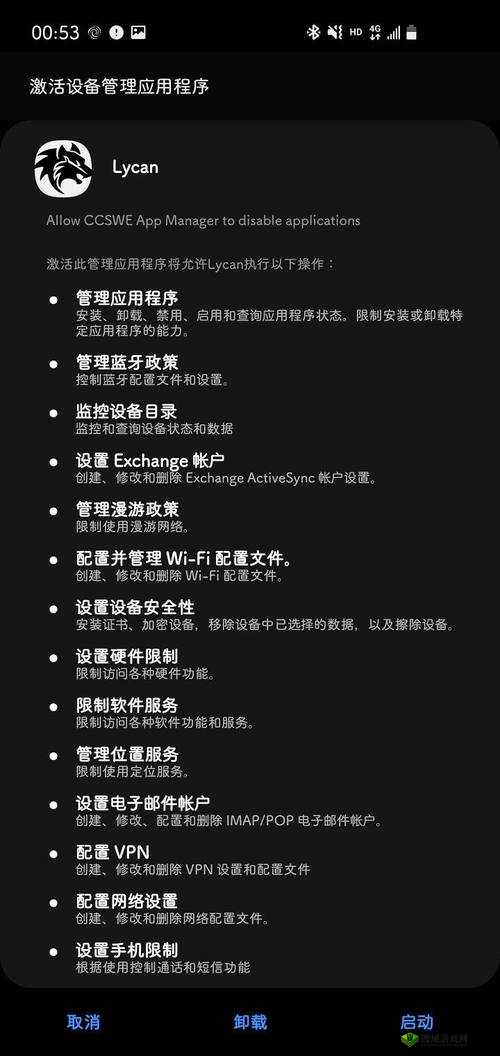 夜里 100 种禁用软件 APP：为何被禁