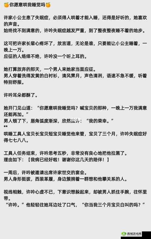 睡前 C1V1:甜蜜时光,私密互动