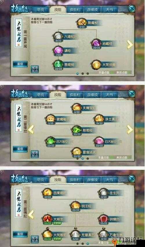 梦幻诛仙手游天音法宝洗魂属性怎么选?哪种属性最好?