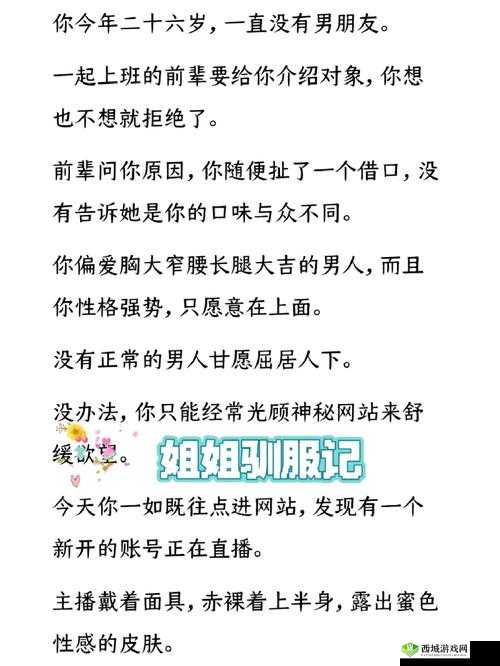 小诗的jianying日记小说:生活点滴记录