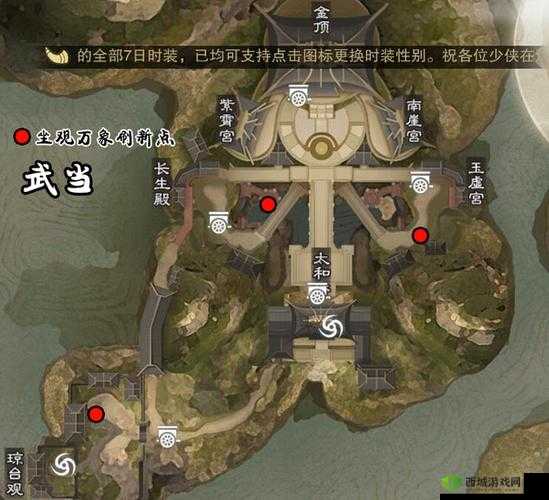 楚留香12月11日打坐指南:探寻坐观万象每日特定地点位置详解