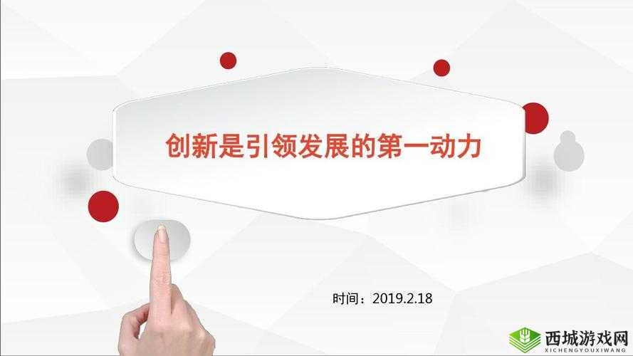 17ccc:创新引领未来发展的新力量