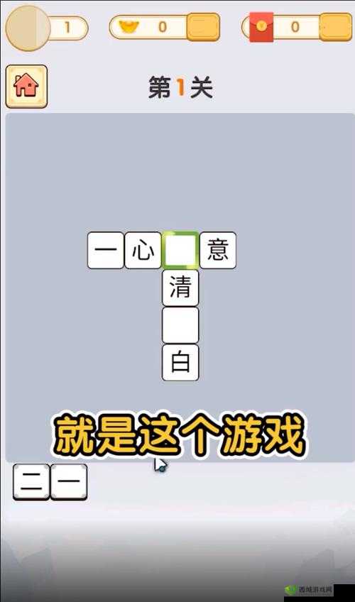 微信最烧脑大挑战第35关全攻略详解：图文并茂助你轻松通关每关
