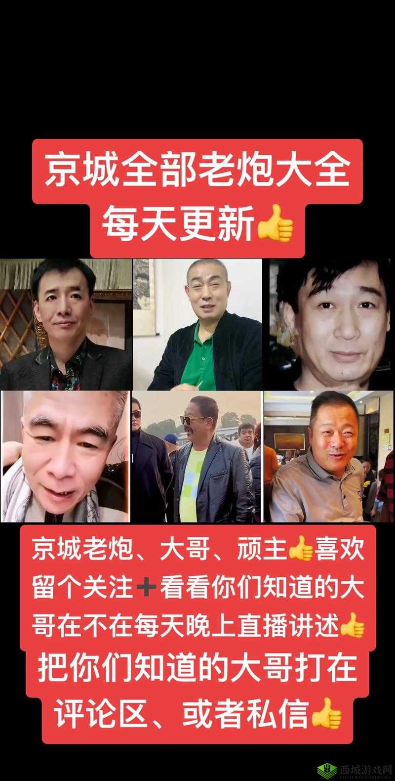 166:数字背后的神秘故事