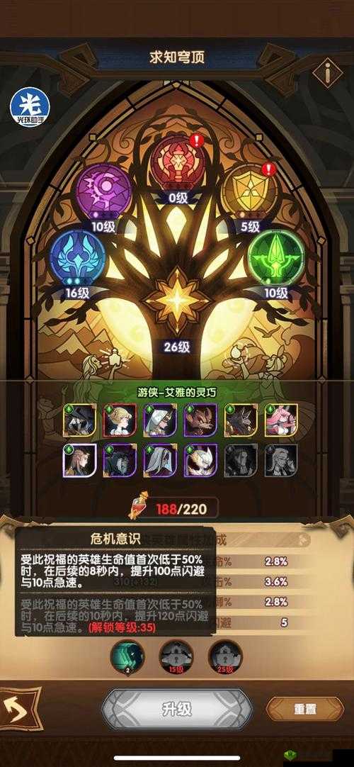 剑与远征国家队生命之树加点攻略:最佳点选策略分享
