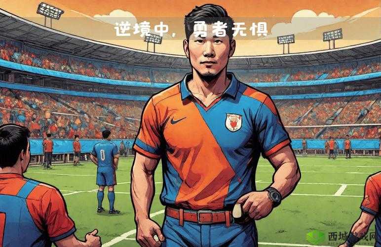 1V3 战斗中的大佬们：绝境中的逆袭