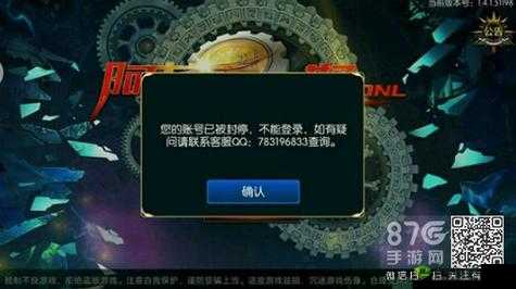 阿拉德之怒账号被封?解封账号方法详解